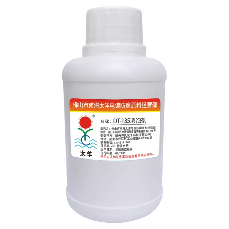 工业污水处理消泡剂浓缩