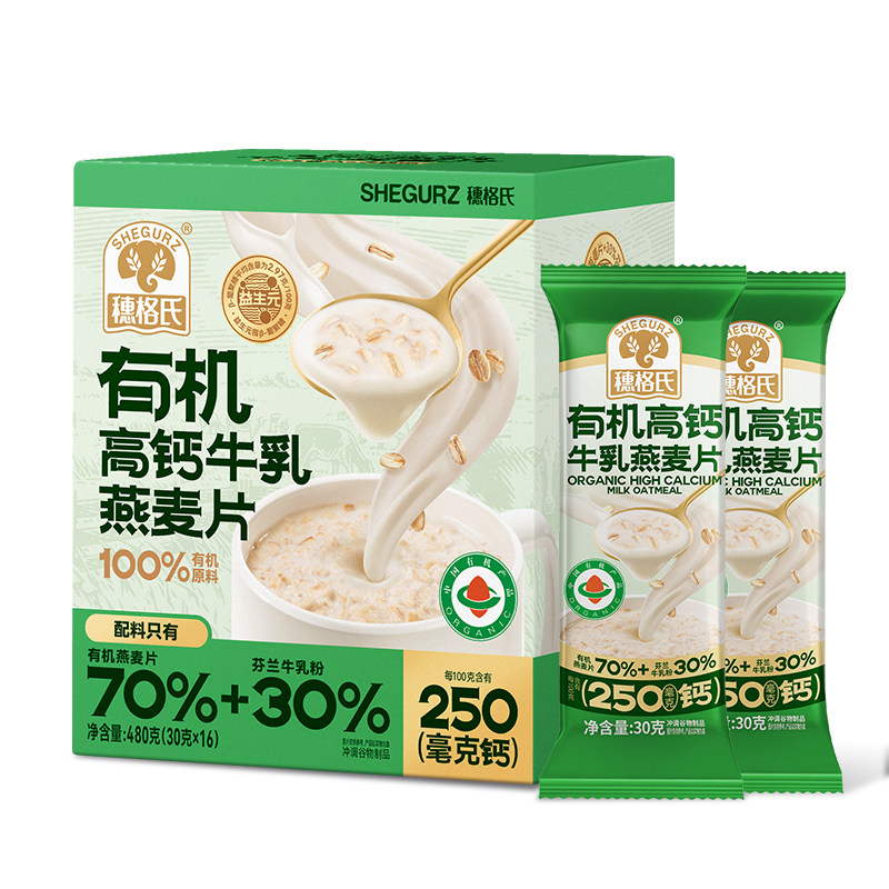 穗格氏有机高钙牛奶燕麦片即食冲饮营养孕妇学生早餐代餐独立包装