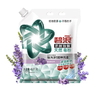 碧浪洗衣粉天然皂粉洗衣液除菌除螨官方正品非免搓粉