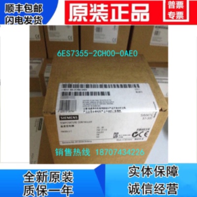 议价6ES7 355-2CH00-0AE0 温度控制模块FM 355-2C/6ES73552CHOOOA
