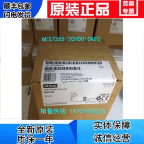 议价6ES7 355-2CH00-0AE0 温度控制模块FM 355-2C/6ES73552CHOOOA