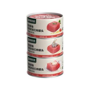 【限时淘秒】网易严选猫罐头金枪鱼营养猫咪零食宠物补水试吃3罐