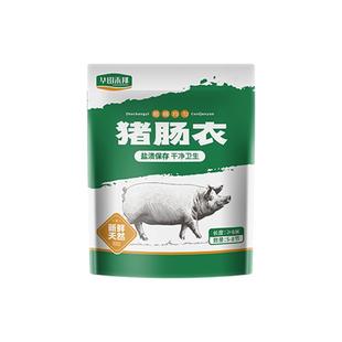 华田禾邦猪肠衣可灌10斤肉食品级家用儿童灌香肠腊肠烤肠无添加剂