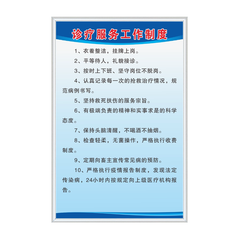 宠物医院管理制度牌厂家直销