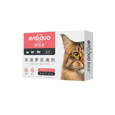 恩倍多猫咪体内外一体驱虫药猫体外体内驱虫非泼罗尼滴剂宠物小猫