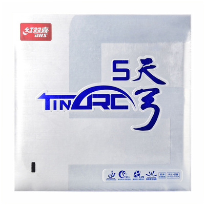 莹恋红双喜天弓系列乒乓球胶皮