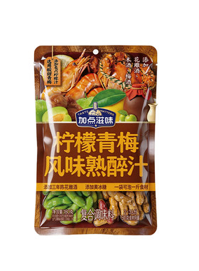 加点滋味柠檬青梅风味花雕熟醉汁