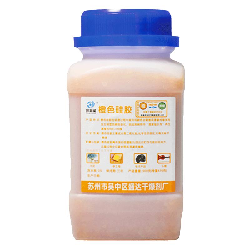500克g橙色变色硅胶干燥剂 可重复使用防潮乐器电子手工皂防潮珠