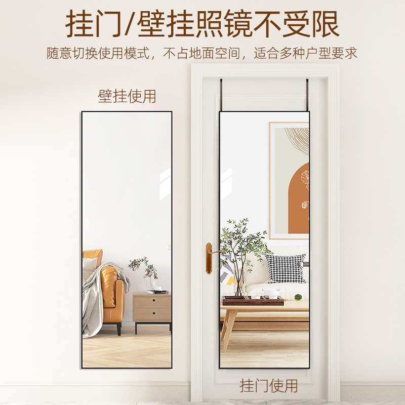 门后镜子全身穿衣镜贴墙自粘壁挂粘贴家用挂墙落地宿舍学生挂门镜
