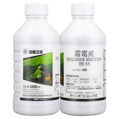 东生霜圃卫克 722克/升霜霉威水剂农药黄瓜霜霉病杀菌剂农药