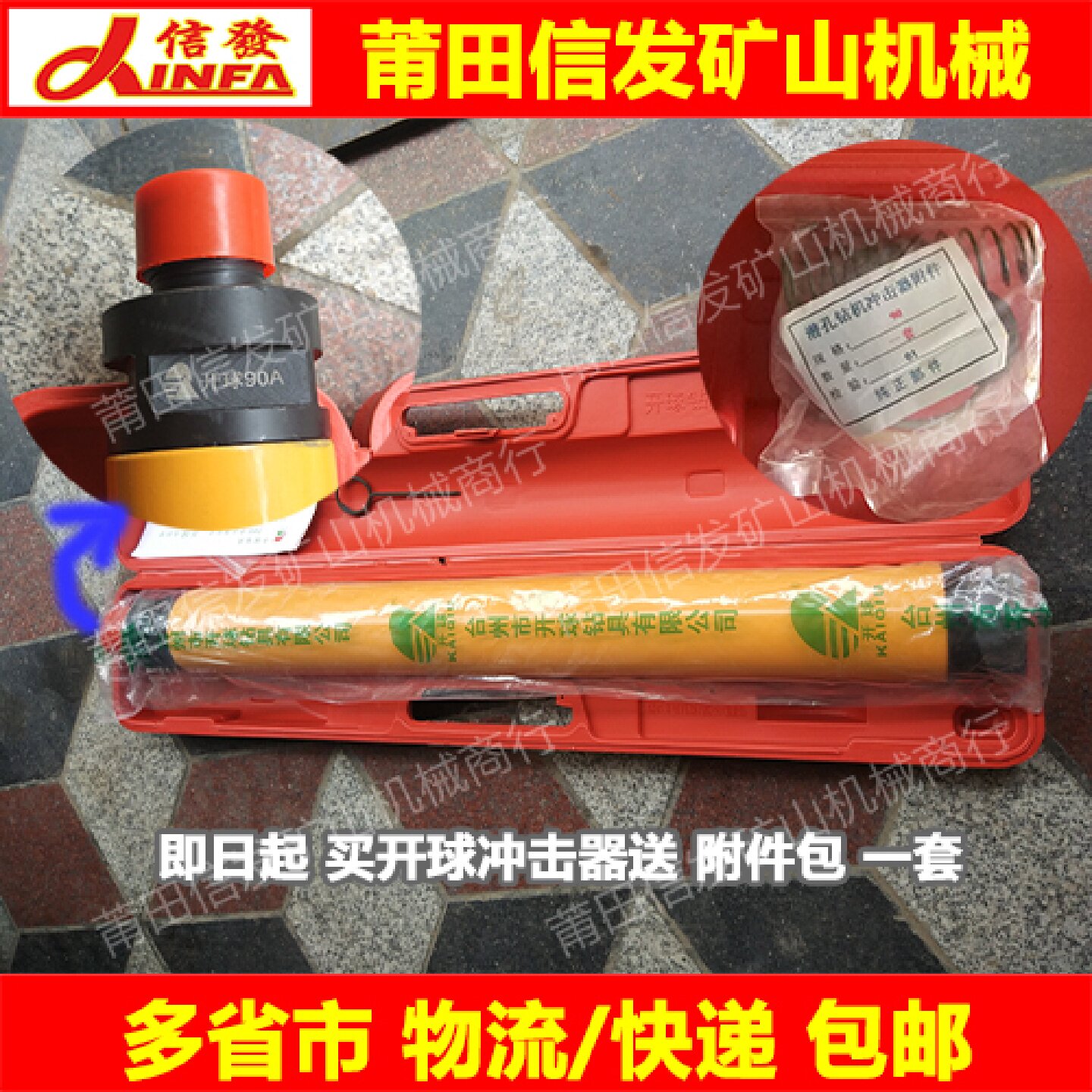 开球76潜孔钻冲击器M2中风压90A110M3930钻山王90k快冲高速