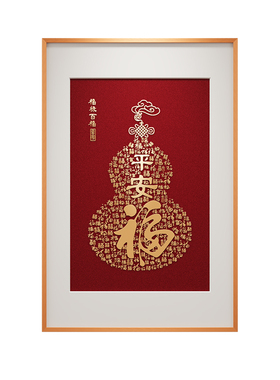 百福图铜雕福字客厅装饰画