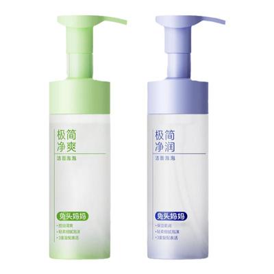 兔头妈妈青少年洗面奶洁面泡泡