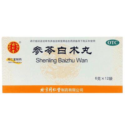 [同仁堂]参苓白术丸6g*12袋/盒