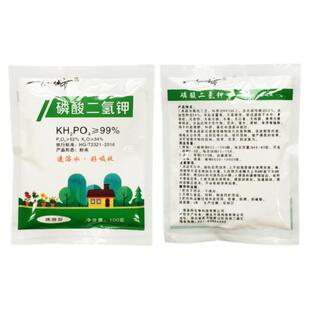 磷酸二氢钾花肥料盆栽速溶通用型复合肥植物花卉叶面肥养花磷钾肥