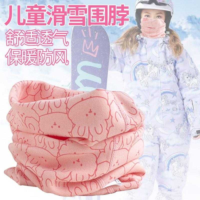 儿童滑雪面罩围脖男女孩秋冬季防风沙保暖套头围巾春秋天骑行护脸
