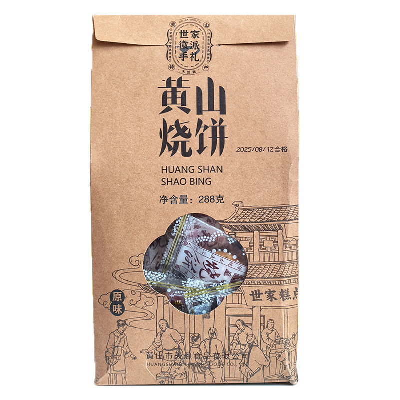世家烧饼独立包装安徽黄山特产