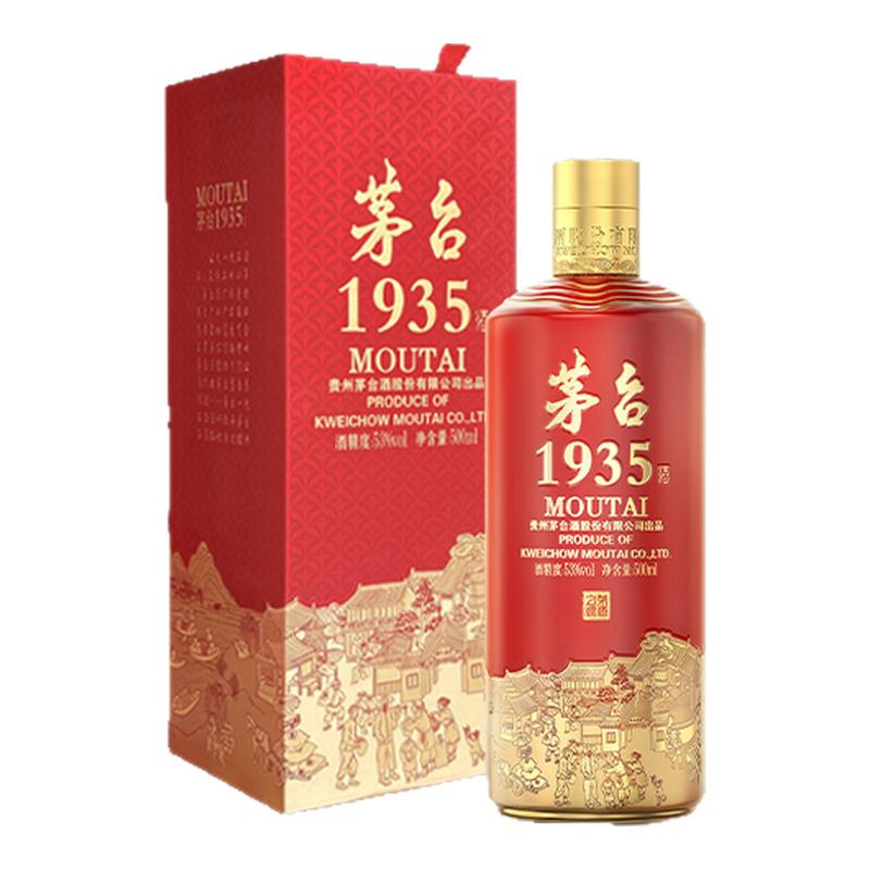 【官方旗艦】貴州茅臺1935醬香型白酒53度500ml高檔酒官方正品