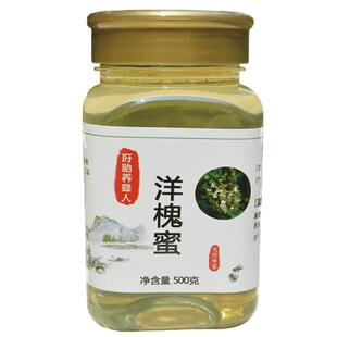 蜂蜜纯正天然洋槐蜜自产正品槐花蜜采野生正宗槐花蜂蜜500g买3送1