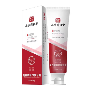 不用去洗牙【刷白了】快速美白美白珍珠粉亮白去渍去黄烟渍牙膏