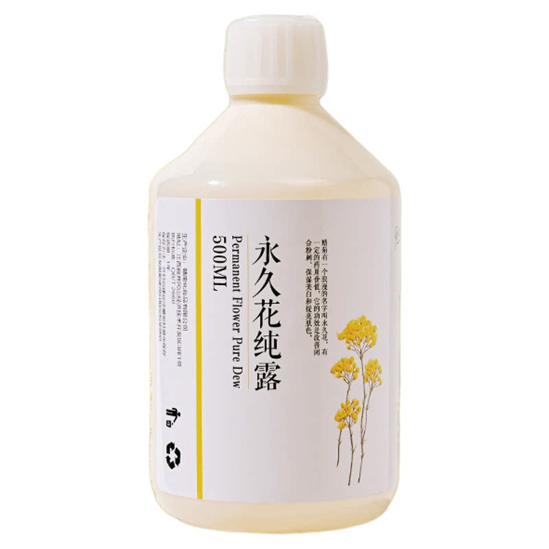 意大利利永久花纯低温铜锅头道饱和蒸馏可入皂diy湿敷水爽肤水
