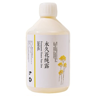 意大利利永久花纯露痱子爽肤水湿敷敏感肌有机修复敏感肌受损屏障