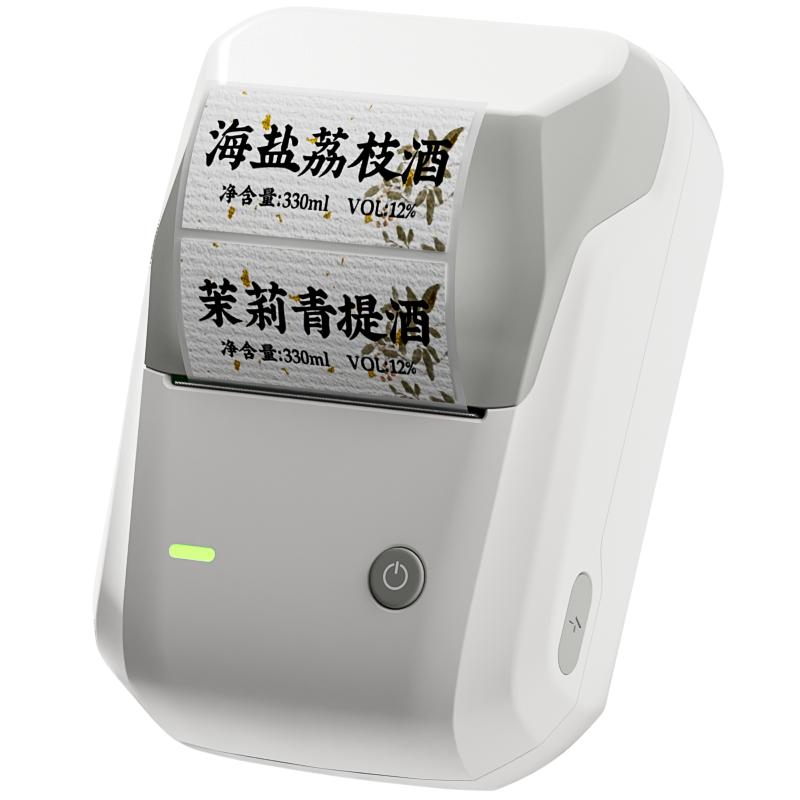精臣B1果酒标签打印机青梅酒梅子酒糯米酒原浆酒分装封酒瓶定制贴纸不干胶防水日期年份包装封口贴瓶贴打印机