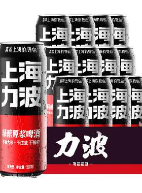 力波精酿啤酒只用麦芽未经过滤