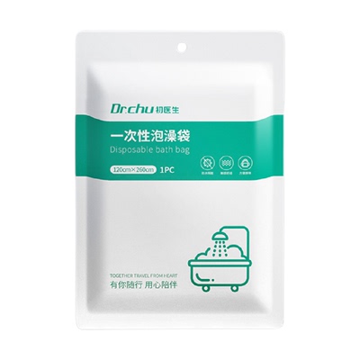 加厚温泉浴袋旅行一次性泡澡袋