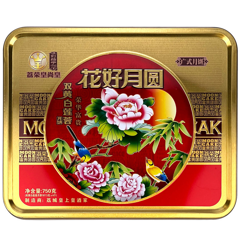 广式双黄白莲蓉月饼五仁月饼礼盒