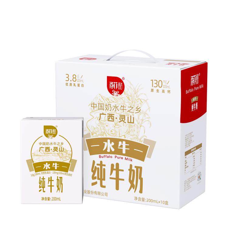 【淘金币】百菲酪灵山牧场水牛纯牛奶200ml*10盒学生儿童营养牛奶