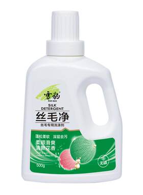 雪豹江苏无锡清香型洗衣液