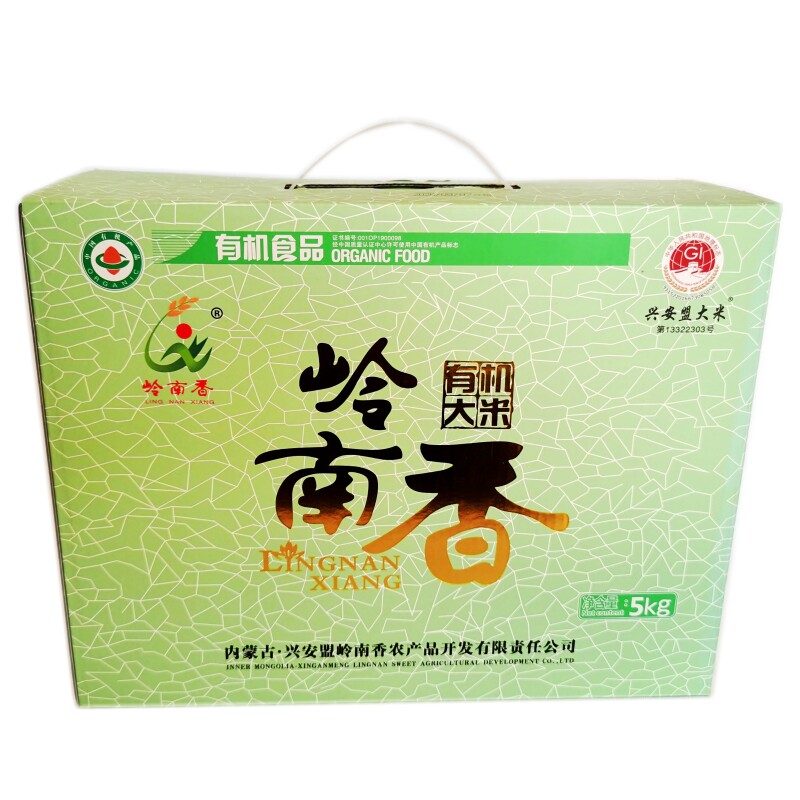 兴安盟大米 岭南香有机大米10kg白箱2.5kg*4袋绿色生态内蒙古东北