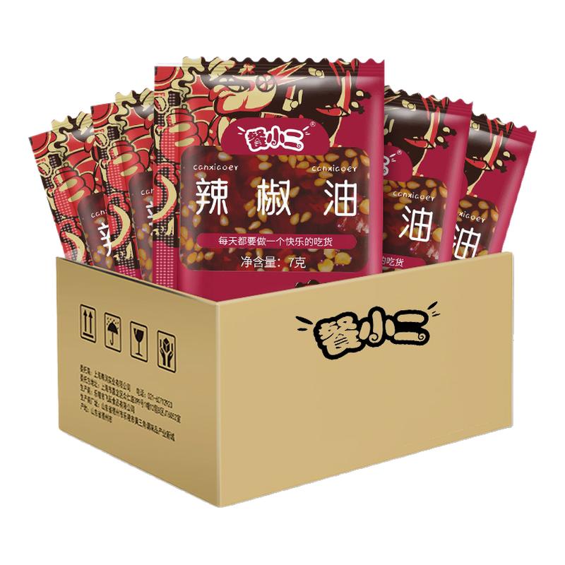 餐小二商用整箱7g小包装水饺调料