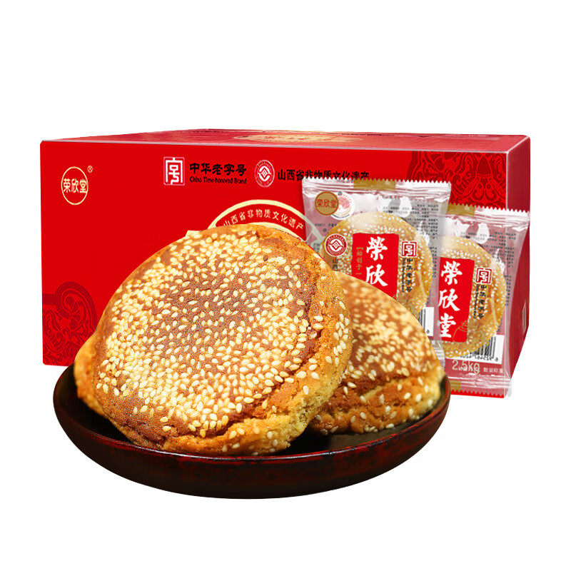 山西特产荣欣堂太谷饼老字号糕点囤着当早餐的点心传统零食整箱