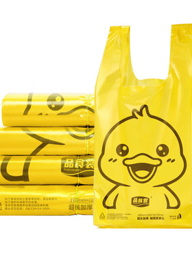 小黄鸭加厚背心袋厨房专用包装袋家用购物袋手提袋背心式垃圾袋子