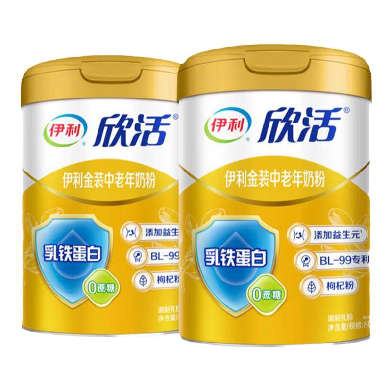 伊利欣活金装中老年奶粉高钙旗舰店成人中年老人乳铁蛋白营养牛奶