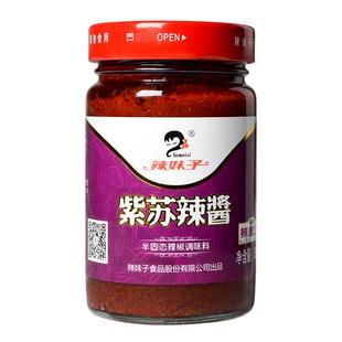 辣妹子辣椒酱湖南特产紫苏辣椒酱牛蛙酱炒菜调味酱香辣商用拌面