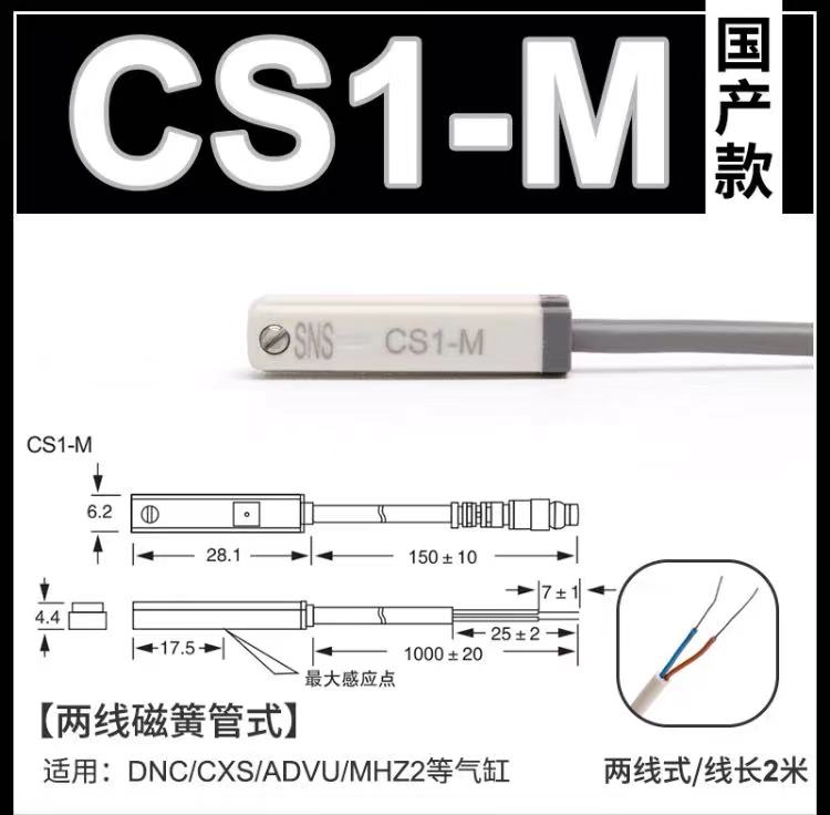 SNS神驰气动磁性开关CS1-F/U/J/S/G/MD-Z73D-C73D-A93A-A73D-A54