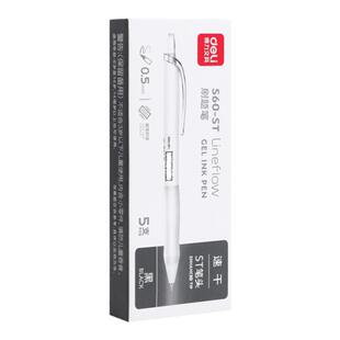 得力刷题笔速干ST头笔尖按动中性笔小学生初中生文具考试专用小白笔碳素顺滑专用高颜值黑笔顺滑0.5签字笔芯