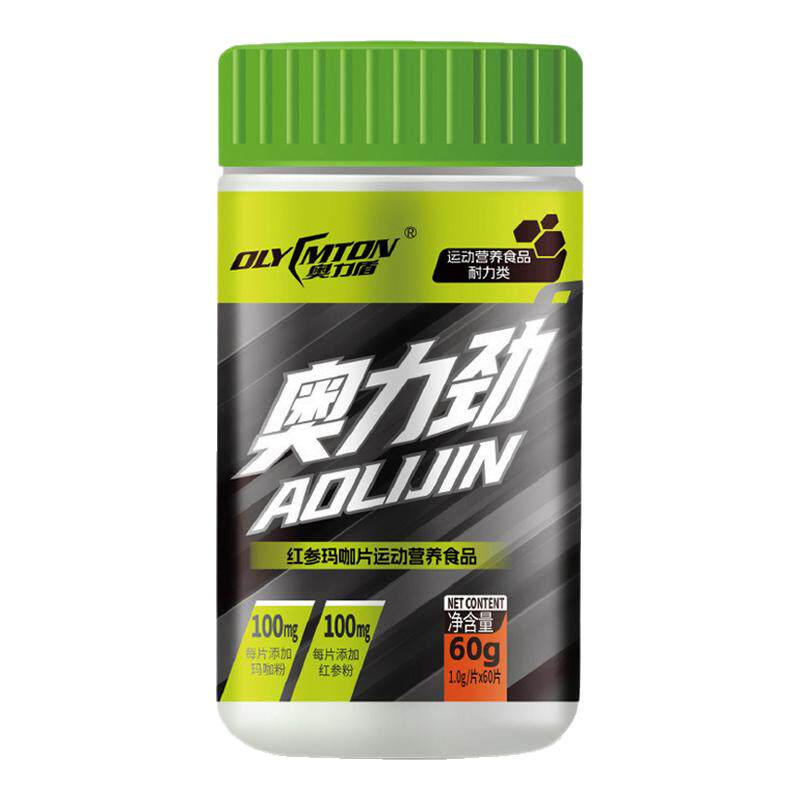 奥力盾浓缩秘鲁阳玛卡红参玛咖片雄风片正品男女运动恢复营养品壮