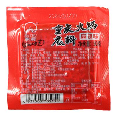 重庆火锅底料小包装一人份家用