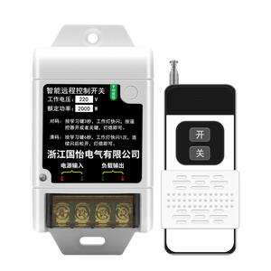 220V单相水泵电机远程遥控开关