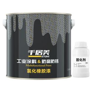 千居美 氯化橡胶漆 船舶钢结构桥梁防锈金属漆防腐漆耐海水耐酸碱