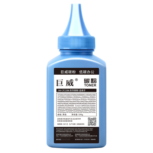 适用惠普M427dw碳粉HP28A M403dn M403dw打印机M427fdn M427fdw硒鼓补充M403d M403n瓶装碳粉HP28X墨粉CF228A