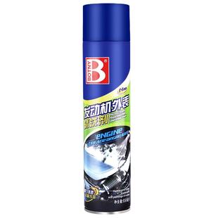 发动机外部清洗剂洗汽车发动机舱机仓内机油泡沫清洁油泥油污工具