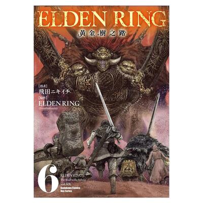 在途 漫画书 ELDEN RING 黄金树之路 6 FromSoftware  角川 台版漫画 进口原版书 墨马纸片圈
