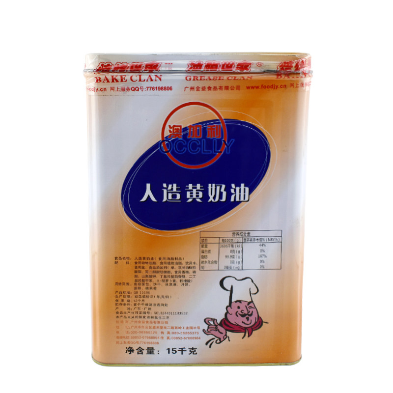 烘焙原料澳加利人造黄奶油商用