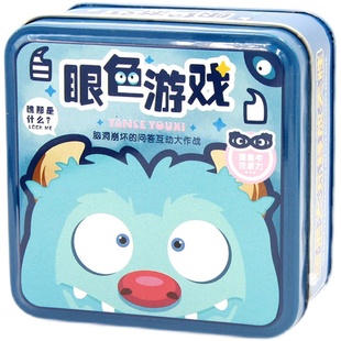 眼色游戏搞笑轰趴抢答惩罚脑洞问答多人休闲聚会桌游卡牌小潮院长