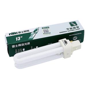 雷士节能插管2针4针9W/13W/18W横插筒灯插口节能灯管NFT-2U-2P-4P